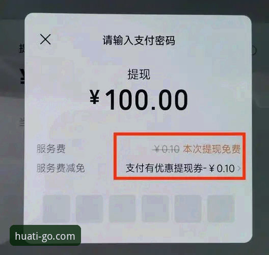 华体会提现安全吗？支付流程与资金保障全解析