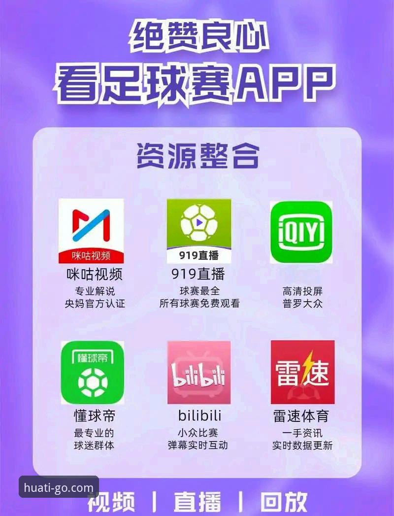 华体会体育平台 vs hthAPP安卓版：哪个更适合你的体育娱乐需求？