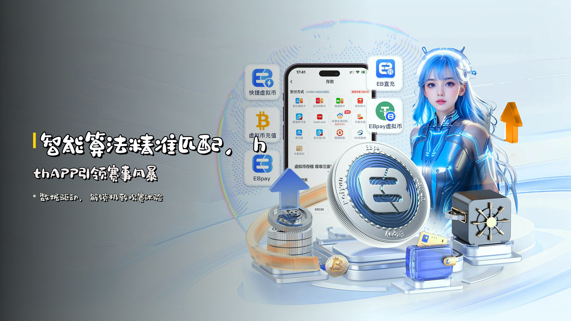 华体会官网 | hthAPP下载 | huati登录口