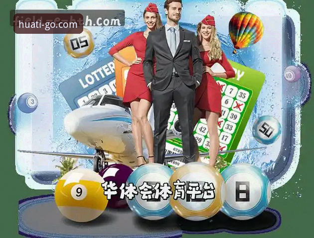 华体会体育平台新手实用指南：hth最新版2026最新版本下载与设备绑定技巧